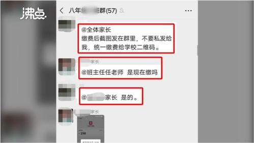 贵阳陈姓家长爆料事件最新,校园事件引发社会关注
